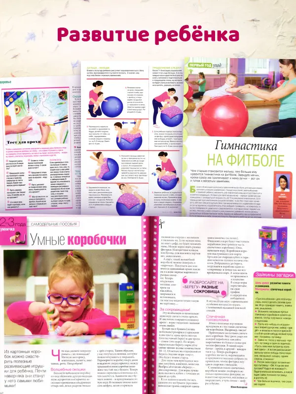 Комплект журналов из 3х шт  Журналы для будущих мам