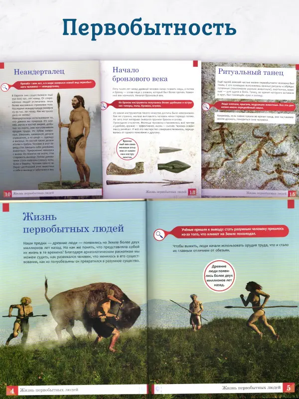 Уценка. История. Умная энциклопедия(2-38036-9)