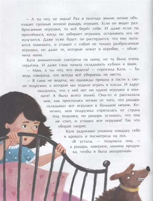 Ночной рыцарь. А. Матрусова. []