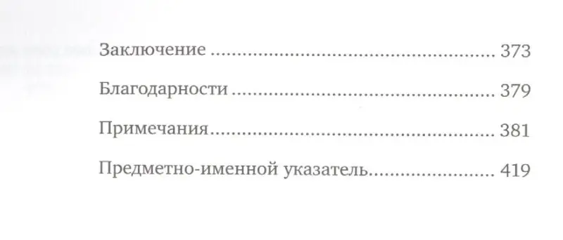 Форд Мартин: Роботы наступают: развитие технологий и будущее без работы