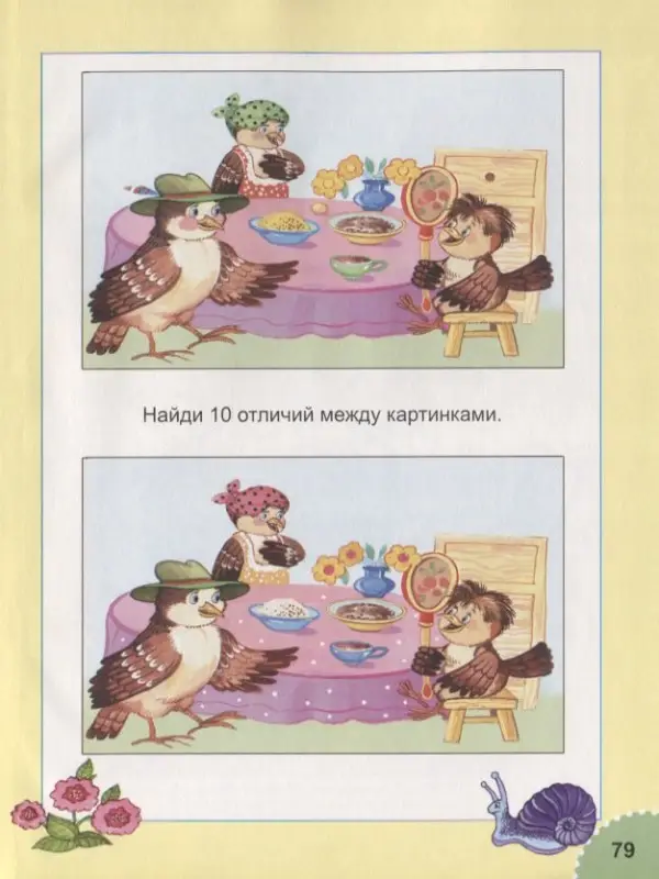 Уценка. Скребцова Мария Вововна: Мудрые пословицы в сказках