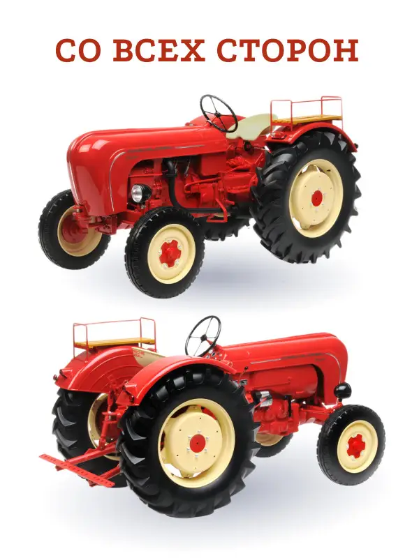 Hachette. Ашет Коллекция. Масштабная модель Трактора 1:43 PORSCHE JUNIOR 108