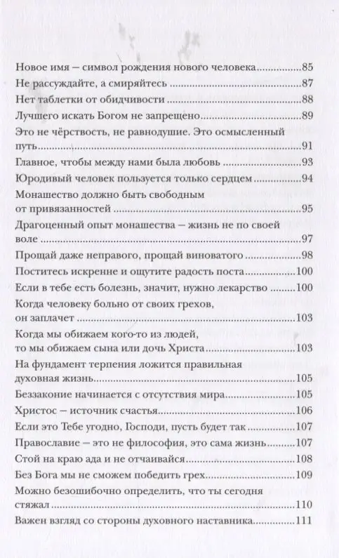 К Свету. В 2 т., в 2 кн