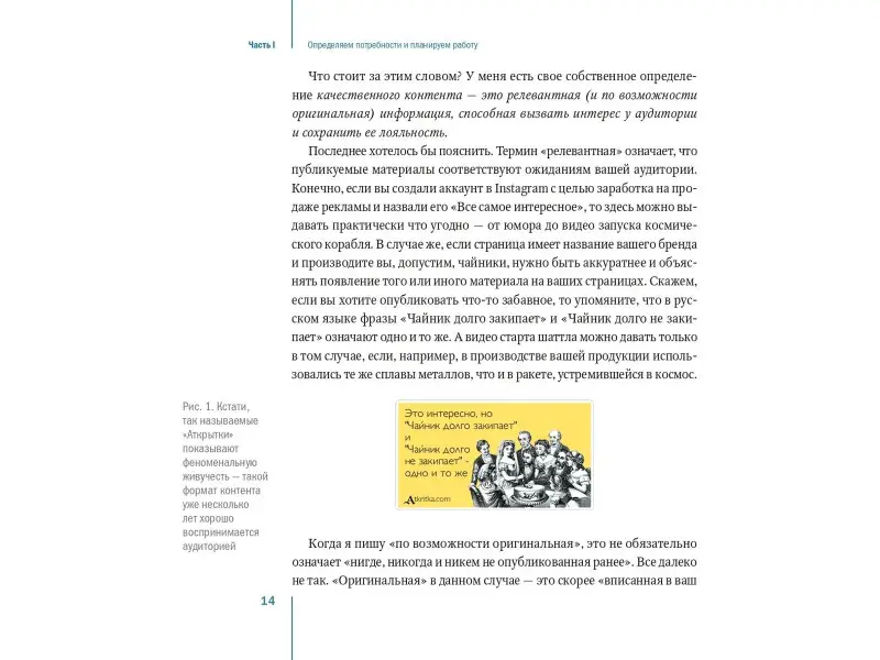 Сенаторов Артем Алексеевич: Контент-маркетинг: Стратегии продвижения в социальных сетях