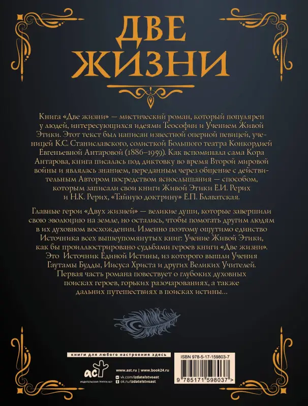 Антарова Конкордия Евгеньевна: Две жизни. Часть I