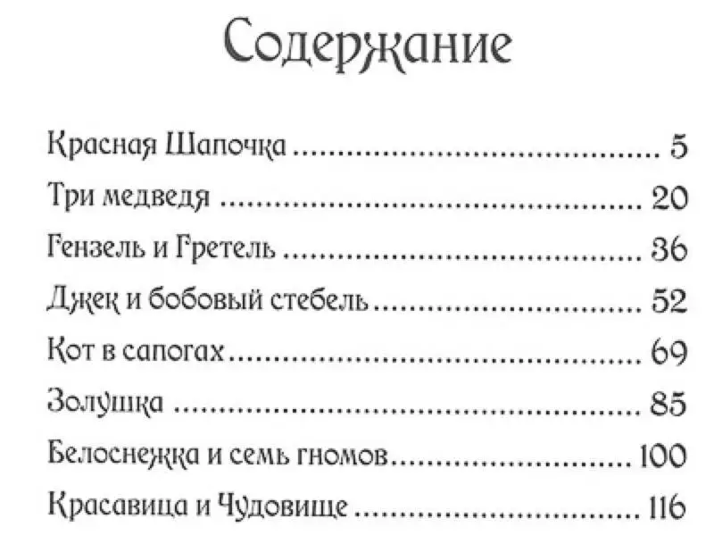 Уценка. Большая книга сказок (07570-7)