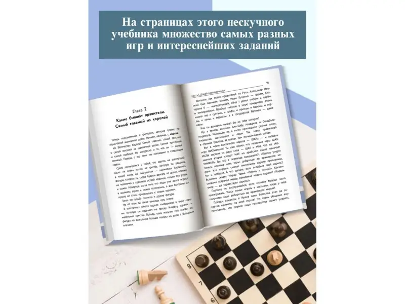 Всеволод Костров: Нескучный учебник для будущих гроссмейстеров. Для детей 7-10 лет