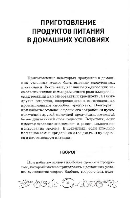 Кулинарная шпаргалка по ГОСТам