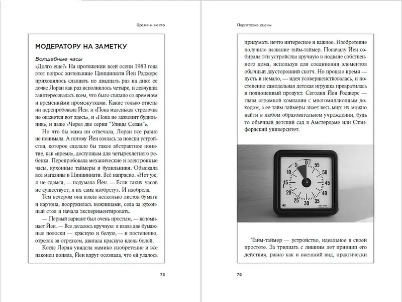 Уценка. Кнапп Джейк, Ковитц Брейден, Зерацки Джон: Спринт: Как разработать и протестировать новый продукт всего за пять дней