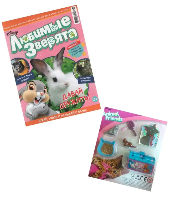 ж-л спец. Дисней для Малышей 03/22 с ВЛОЖЕНИЕМ! Вложение Игровой набор Котята