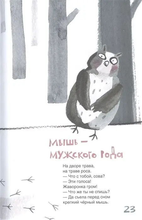 Теперь не страшно