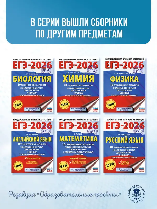 Баранов Пётр Анатольевич, Шевченко Сергей Владимирович: ЕГЭ-2026. Обществознание. 10 тренировочных вариантов экзаменационных работ для подготовки к ЕГЭ