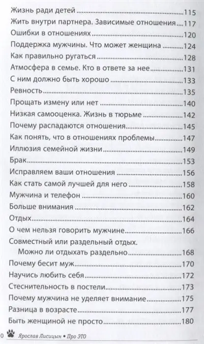Ярослав Лисицын: Про ЭТО