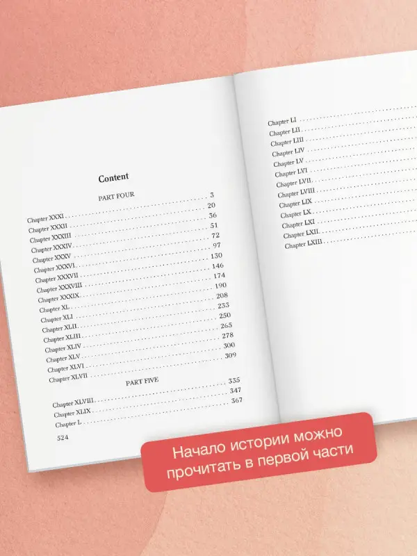 Митчелл Маргарет: Gone with the Wind. Volume 2