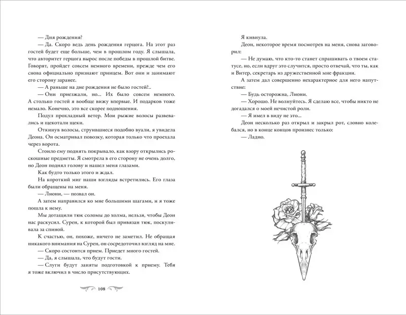 Уценка. Notego: Этот безумный пролог никогда не закончится. Том 1