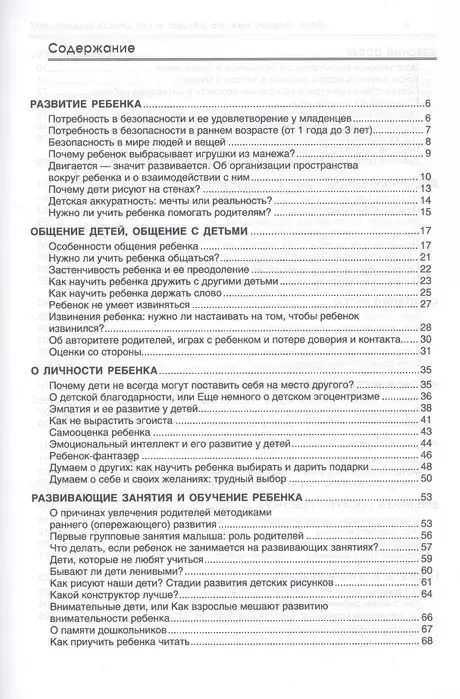 Уценка. Юлия Гусева: Дети. Почему они это делают и что делать родителям? Воспитание ребенка в вопросах и ответах