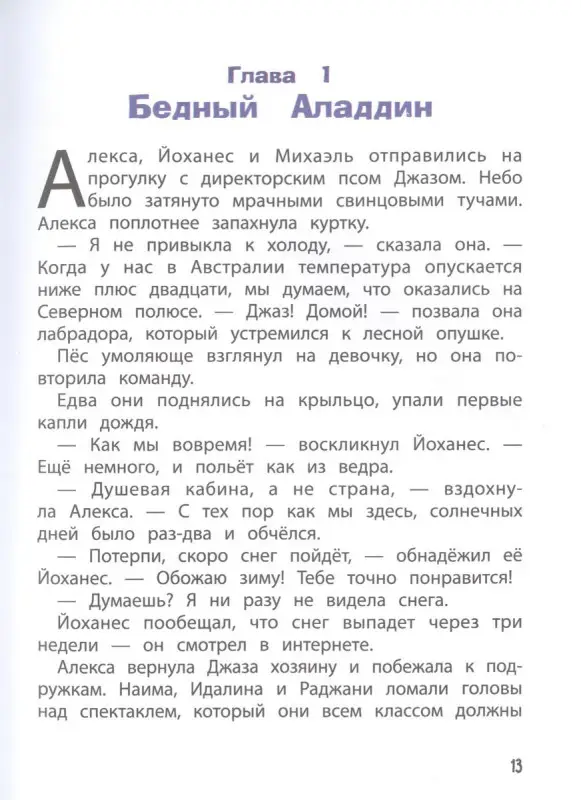 Мока: Золотой ключ. Книга 6
