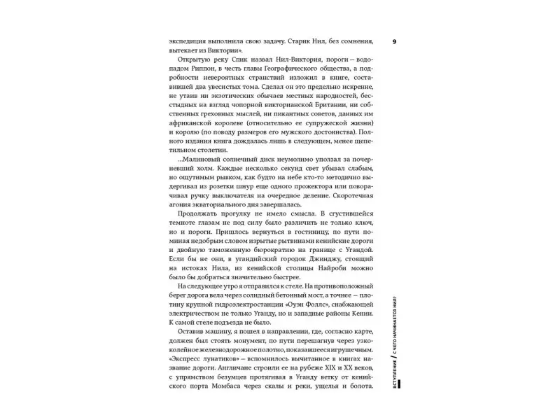 Поляков Андрей К.: Снег на экваторе