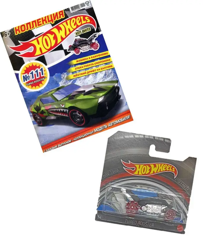 ж-л Коллекция Hot Wheels 01/22 (111) с ВЛОЖЕНИЕМ! Вложение машинка Turbo Rooster