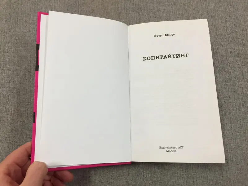 Копирайтинг в Instagram
