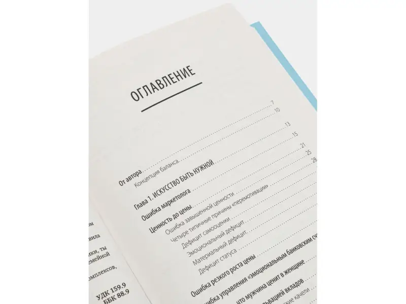 Пульт от отношений: как переключить личную жизнь с режима черной полосы на белую