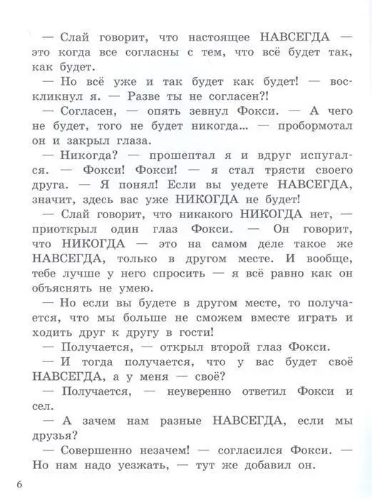Татьяна Соломатина: Приключения Пальмы. Другая Другая страна. Книга 2