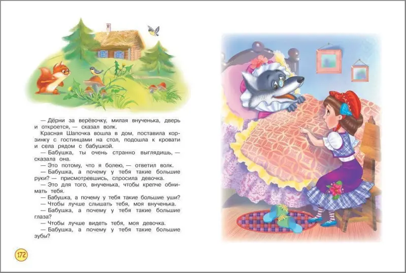 Хрестоматия. Средняя группа детского сада