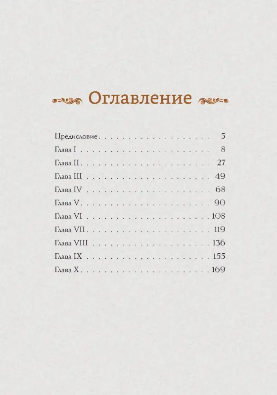 Уценка. Портрет Дориана Грея