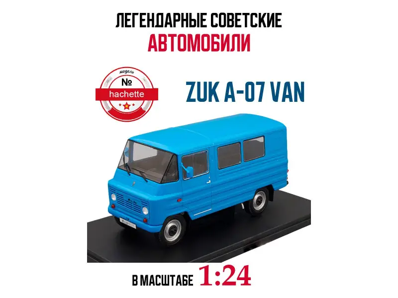 Легендарные советские автомобили ZUK A07 синий, 1:24