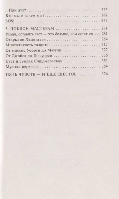 Нора Галь: Слово живое и мертвое