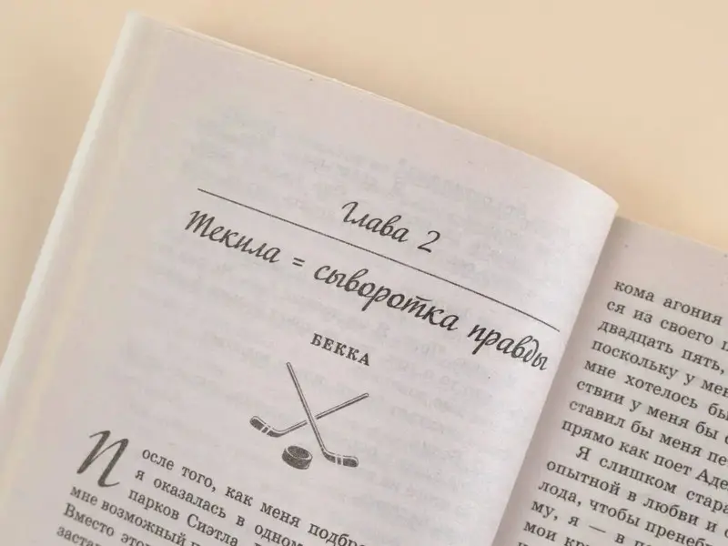 До упора