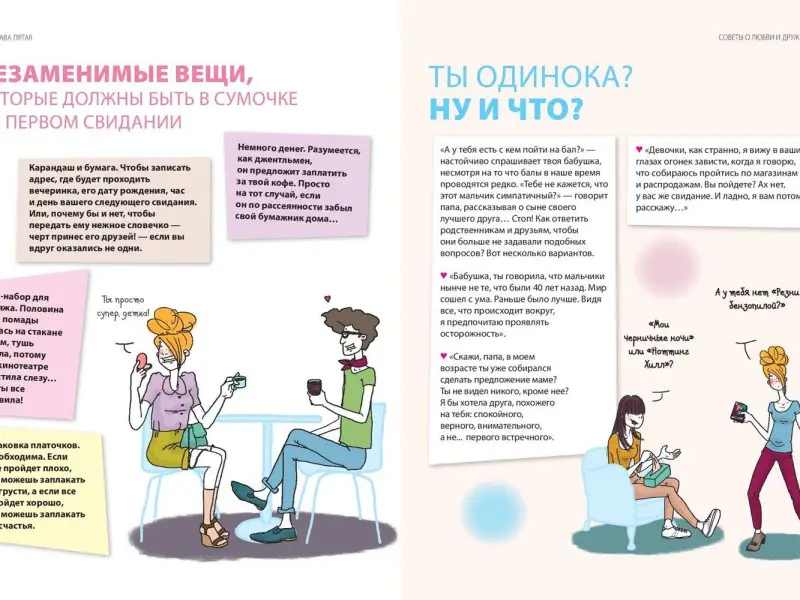 Уценка. Жан-Франсуа Патарэн: Я - само совершенство (почти). Книга реальной девчонки