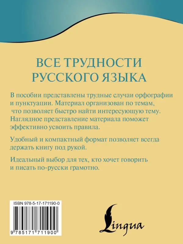 Алексеев Филипп Сергеевич: Все трудности русского языка
