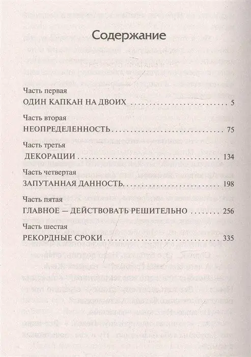 Он и она минус он и она