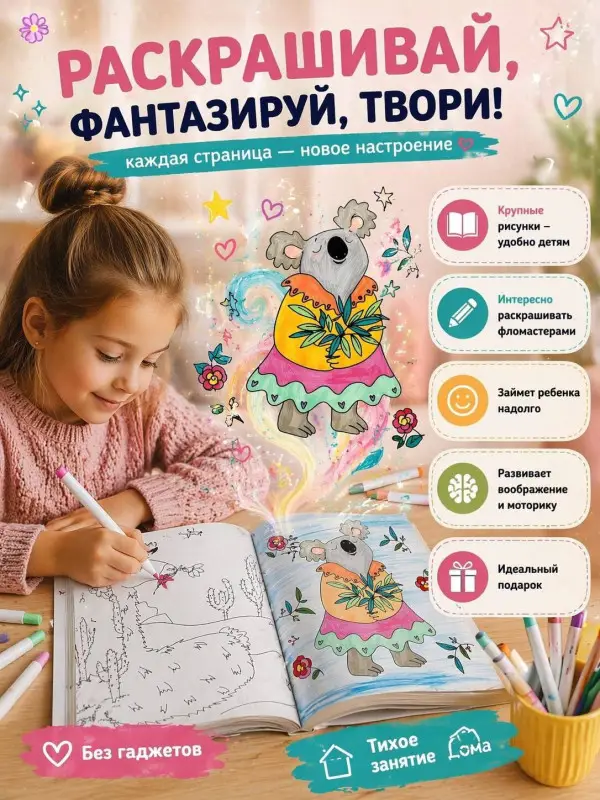 Браун Сара: Ленивые и счастливые. Раскраска антистресс