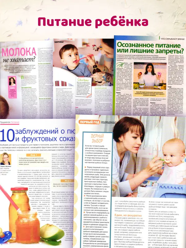 Комплект журналов из 3х шт  Журналы для будущих мам