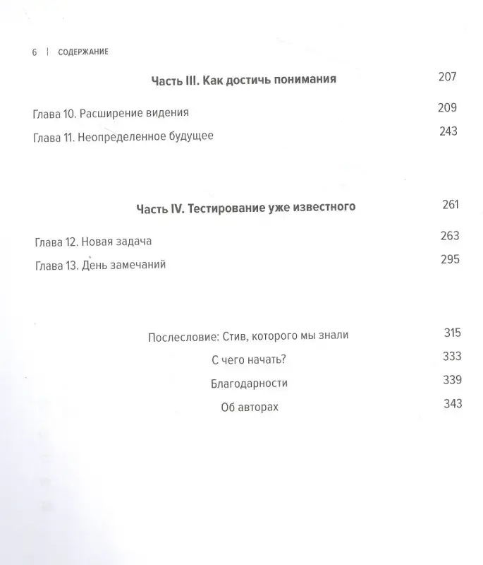 Уценка. Кэтмелл Эд, Уоллес Эми: Корпорация гениев: Как управлять командой творческих людей
