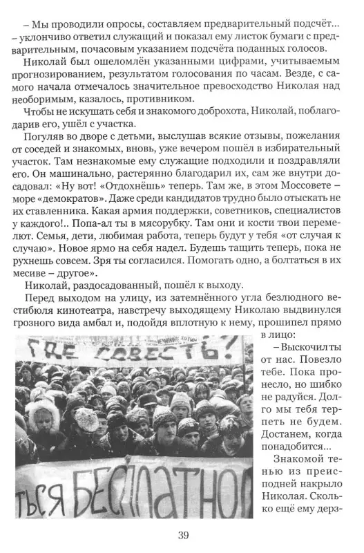 Так было. Расстрел. Документальное свидетельство. Священник Виктор (Кузнецов)