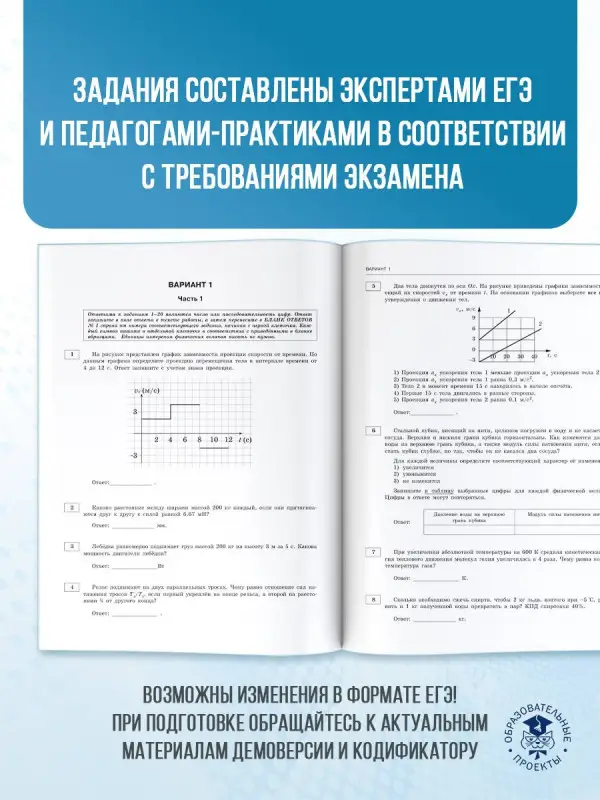 Пурышева Наталия Сергеевна, Ратбиль Елена Эммануиловна: ЕГЭ-2026. Физика. 10 тренировочных вариантов экзаменационных работ для подготовки к единому государственному экзамену
