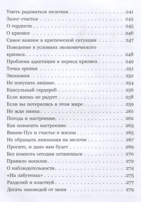 Уценка. Юрий Вагин: Доктор, я счастлив? Небанальные советы