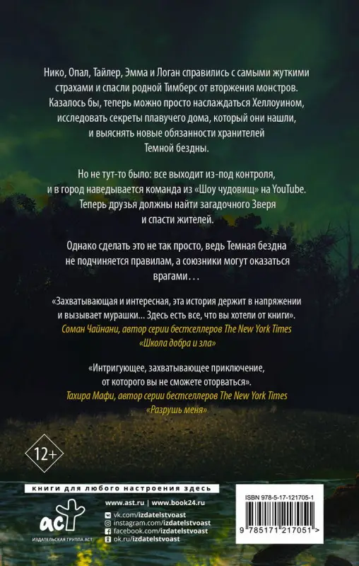 Зверь