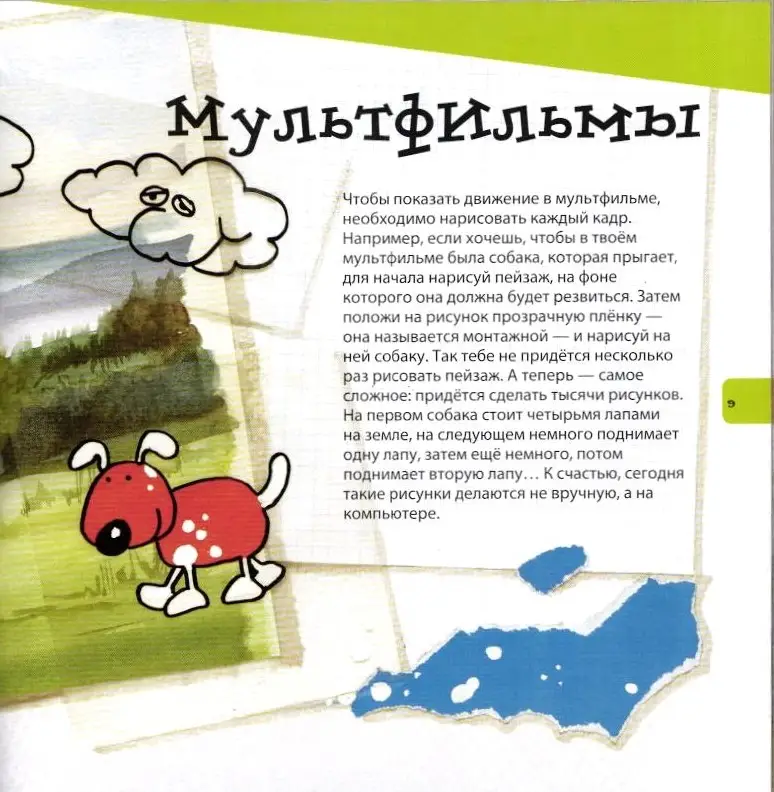 Нурия Рока: Кинематограф