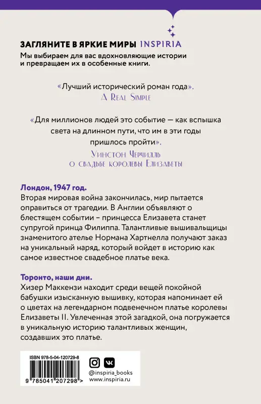 Уценка. Дженнифер Робсон. Платье королевы