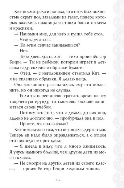 Лара Флекер: Тайна виллы "Лунный камень"