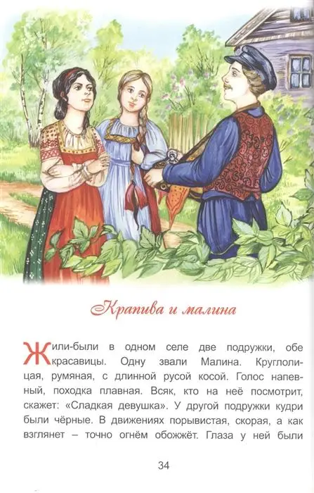 Тамара Крюкова: Сказки с лесной полянки