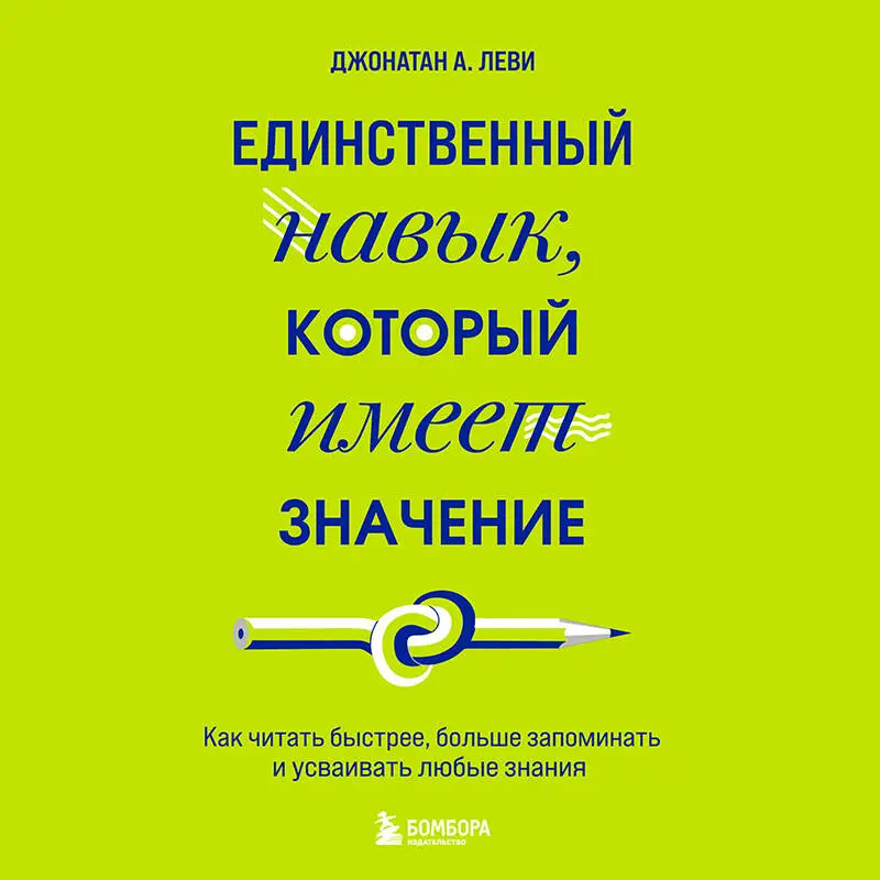 Кристофер Шабри, Дэниел Саймонс. Невидимая горилла