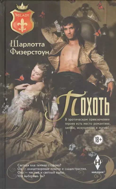 Уценка. Похоть