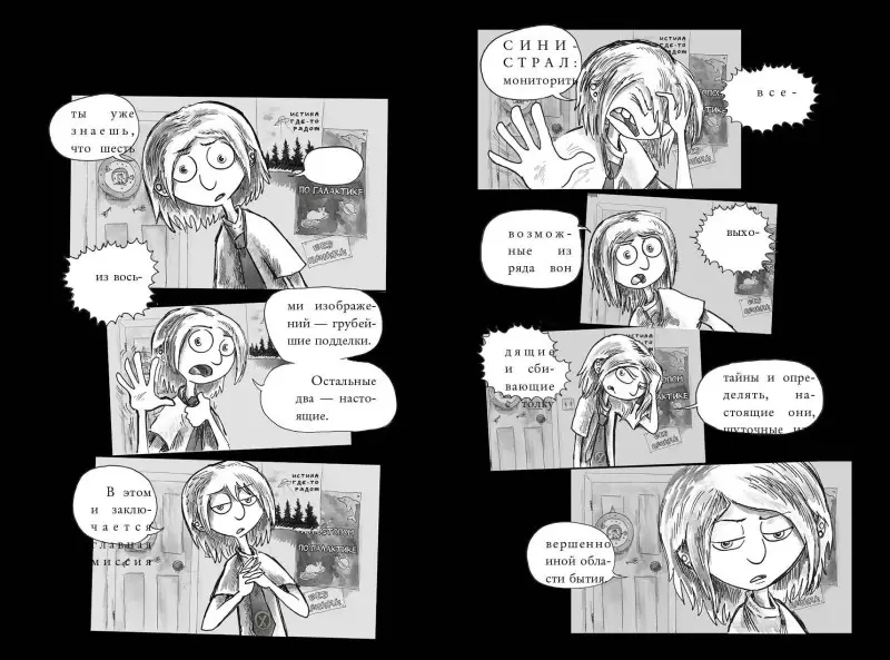 Кори Мэррит. Монстрам тут не место. Школа с призраками (#2)