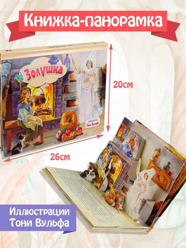 Уценка. Перро Шарль: Золушка