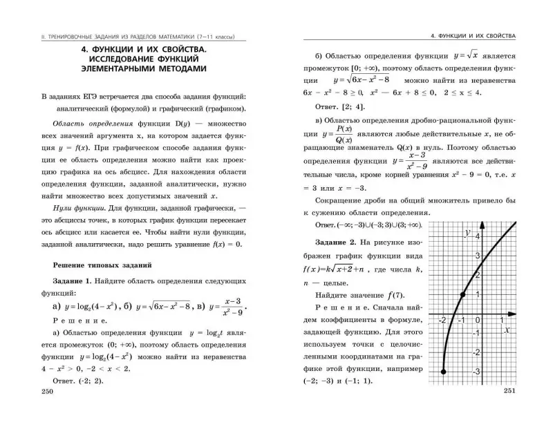 Уценка. В. В. Кочагин, М. Н. Кочагина. ЕГЭ-2025. Математика. Сборник заданий: 900 заданий с ответами